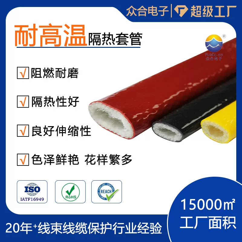 高温绝缘保护管玻璃纤维线材编织耐火套管红色硅胶玻纤管保护套管