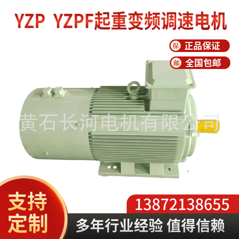 厂家直销YZP起重变频调速三相异步电动机 YZP112M-4/4KW电机