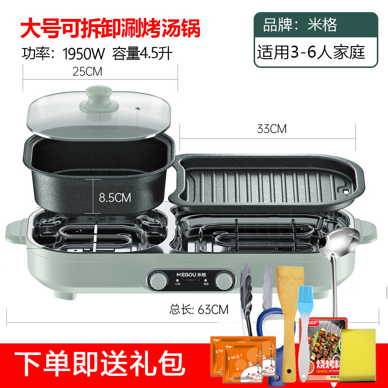 家用多功能火锅烧烤二合一电烤炉烤肉锅可拆洗涮烤一体锅烤鱼盘|undefined