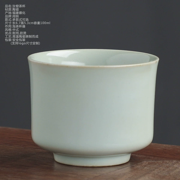 Ru porcelain tea cup model four