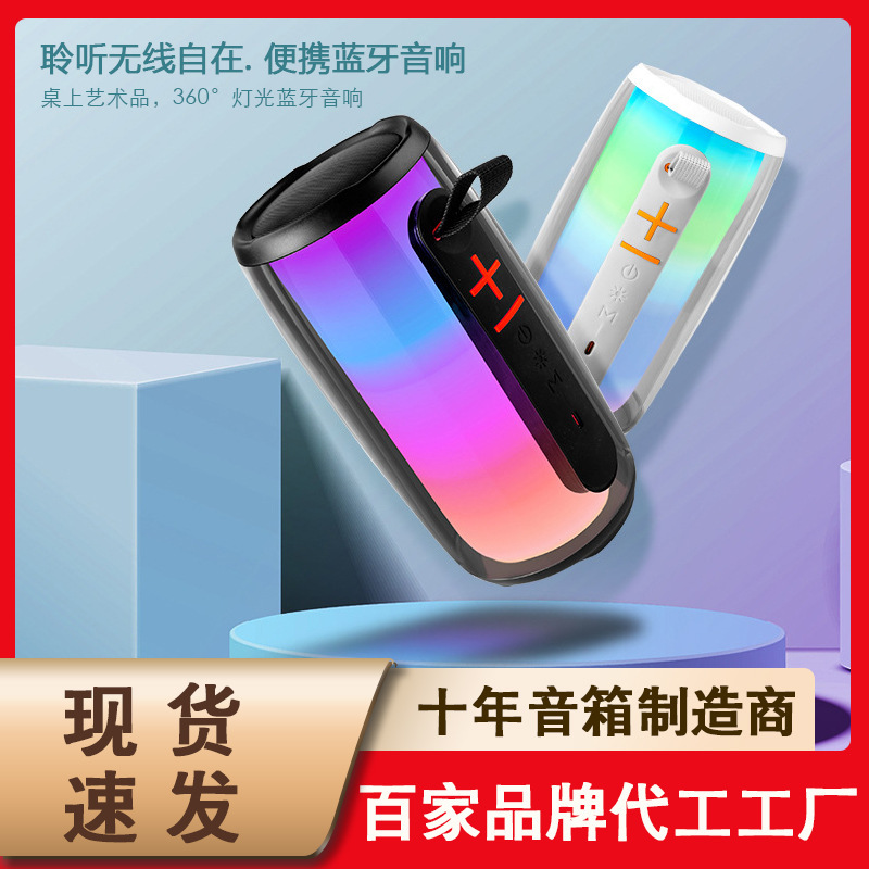 新しいブルートゥーススピーカーpulse6音楽脈動6世代全画面カラーライトデスクトップ携帯用重いサブウーファ音響|undefined