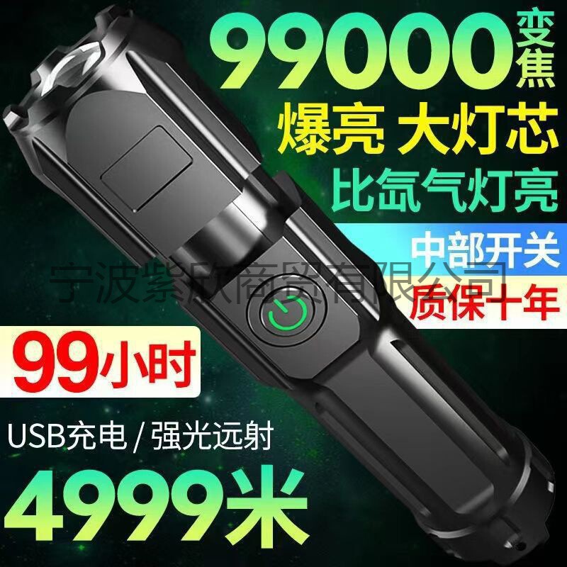 ズーム強光懐中電灯充電屋外キャンプ遠射超亮強力小懐中電灯クロスボーダー|undefined