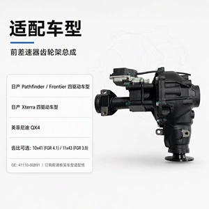 Suitable for Toyota Land Cruiser LC200 front differential assembly 41110-60B91 bracket assembly