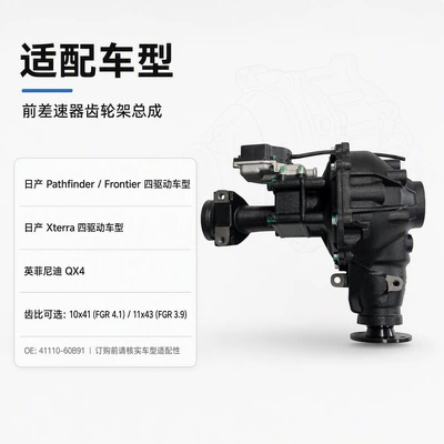 Suitable for Toyota Land Cruiser LC200 front differential assembly 41110-60B91 bracket assembly