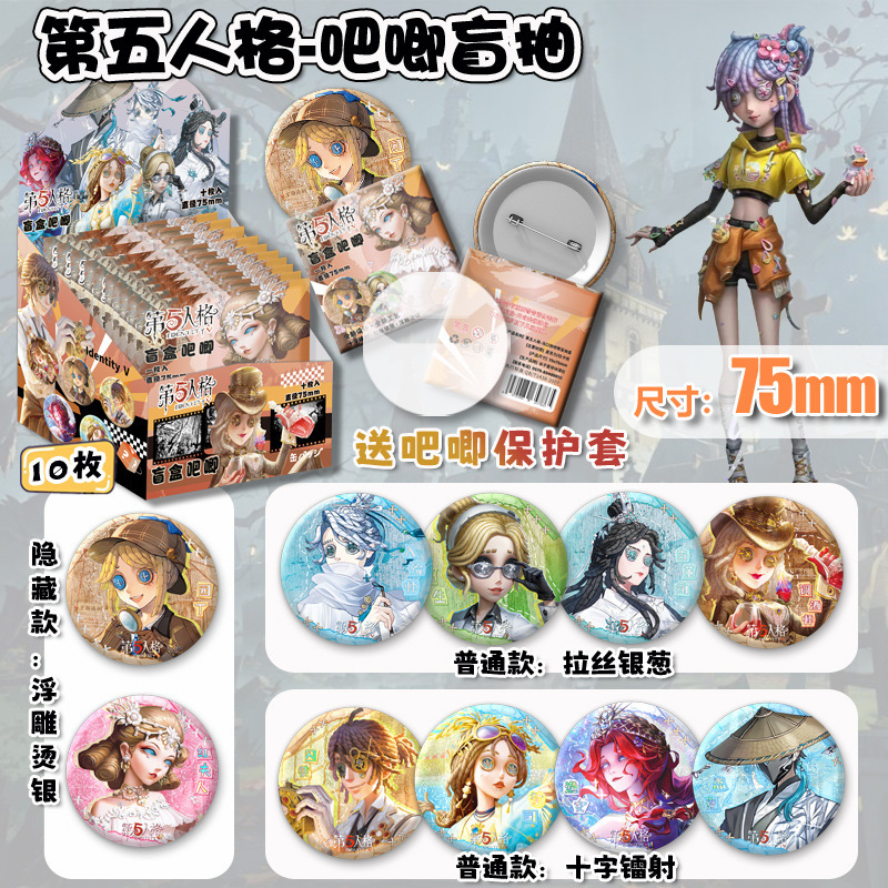 人気のアニメスターの周辺のブラインドの箱のバッジの75mmのブリキの鉄のバーのレーザーはダブルフラッシュを発射して工芸の卸売りを混ぜます。|undefined