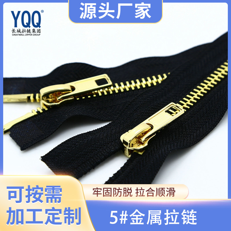 YQQ5#金属拉链亮黄金双拉头双开口拉链平板头服装服饰拉链多颜色
