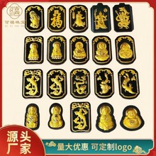 金镶玉足金镶嵌墨玉方牌龙凤关公观音佛直播电商保险活动引流礼品