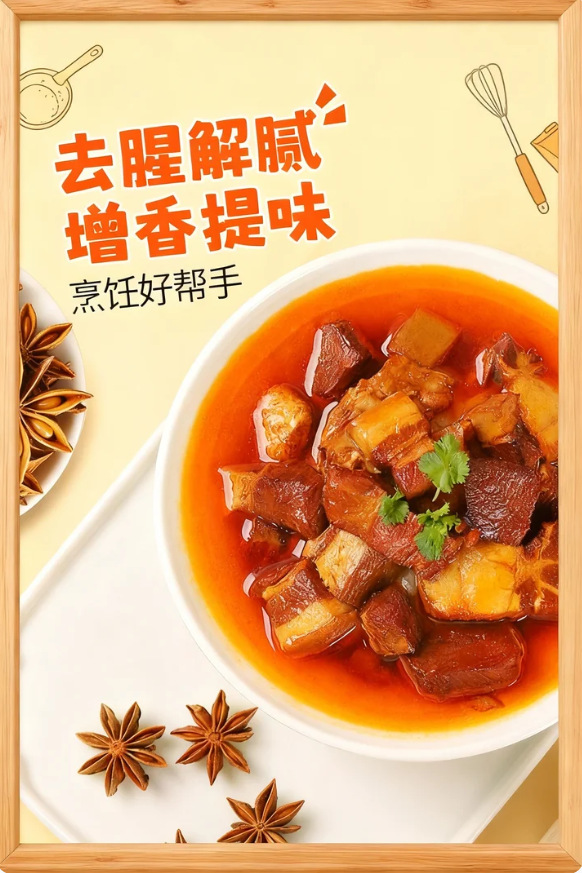 Guangxi Star Anise (Illicium verum) — Whole Dried Ba Jiao Spice, 500g in use