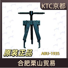 KTC京都拉马ABU-1935原装进口全长25.0mm