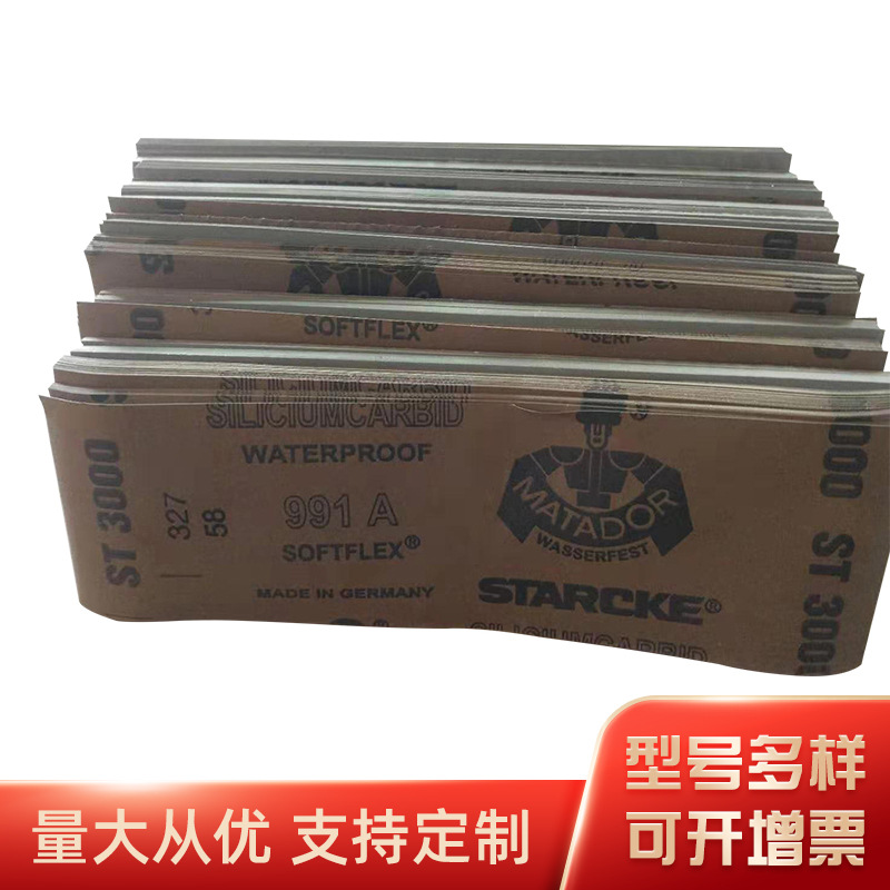 厂家供应勇士砂纸勇士镜面砂纸玉石抛光木工干湿水磨两用水砂