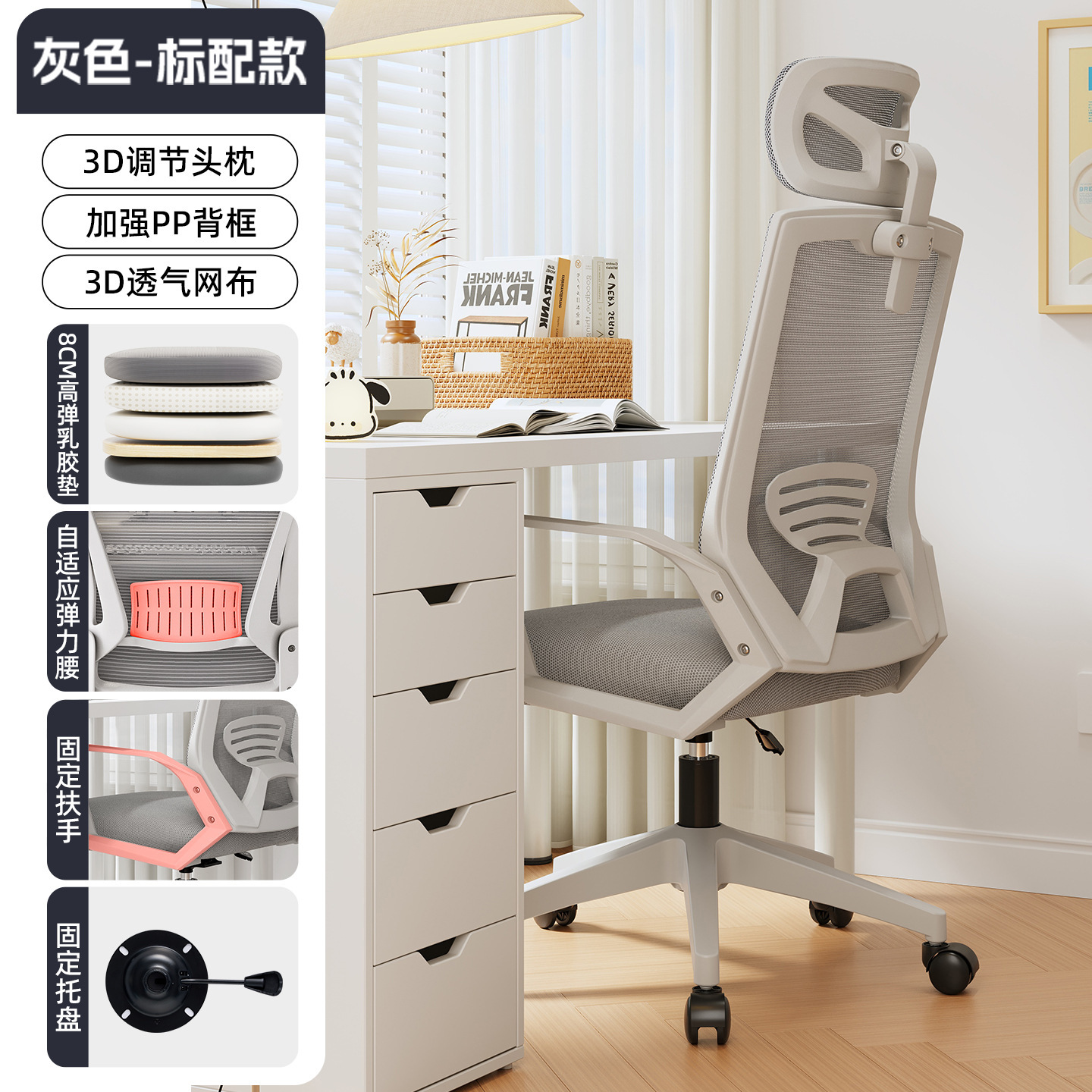 Segunda generación W6019 - con reposacabezas - reposabrazos fijos - marco blanco gris - calidad de exportación de pies de nylon