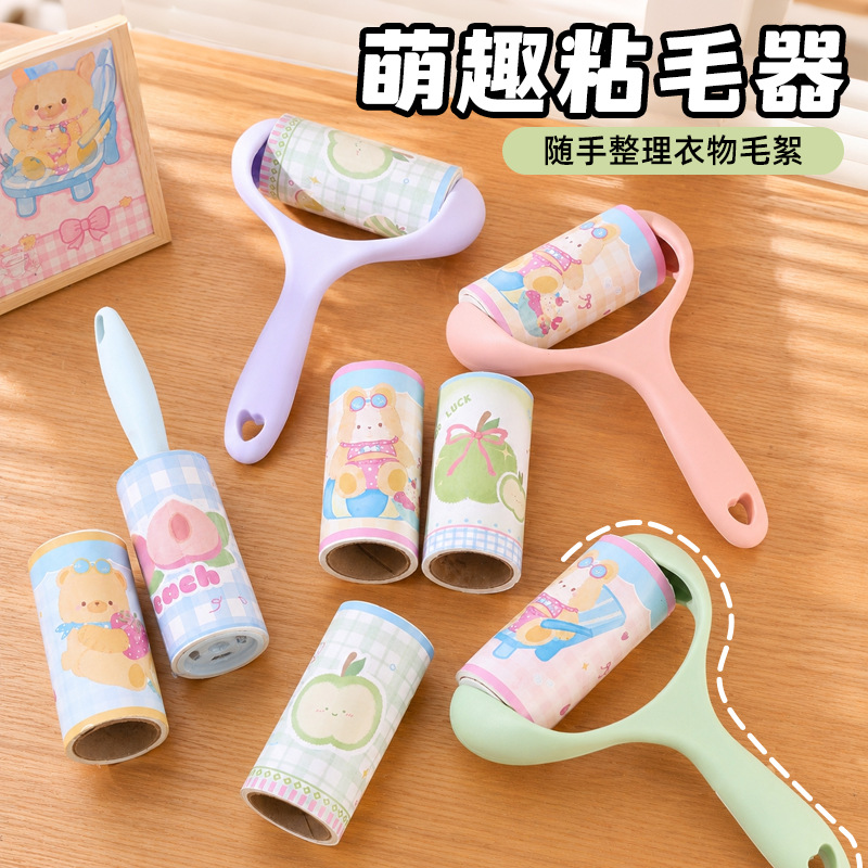青萌纪新款卡通粘毛器床上去毛滚粘宠物毛发滚筒可撕式除毛器批发