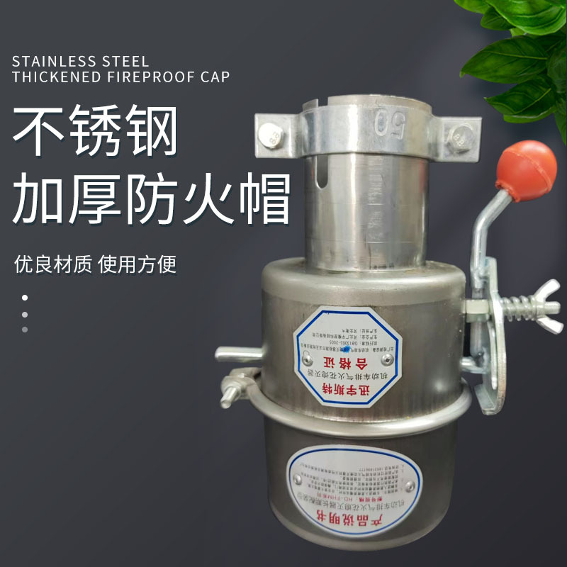 耐用不易生锈阻火阀油田林区防火帽油库阻火器油站化工电厂熄火器
