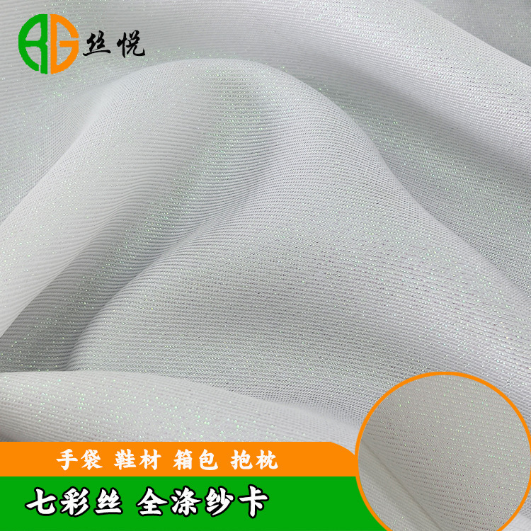 108*58 Gold Silk Yarn Card Full Polyester Twill Fabric White Metallic Yarn Iridescent Rainbow Silk Shoe Material Hat