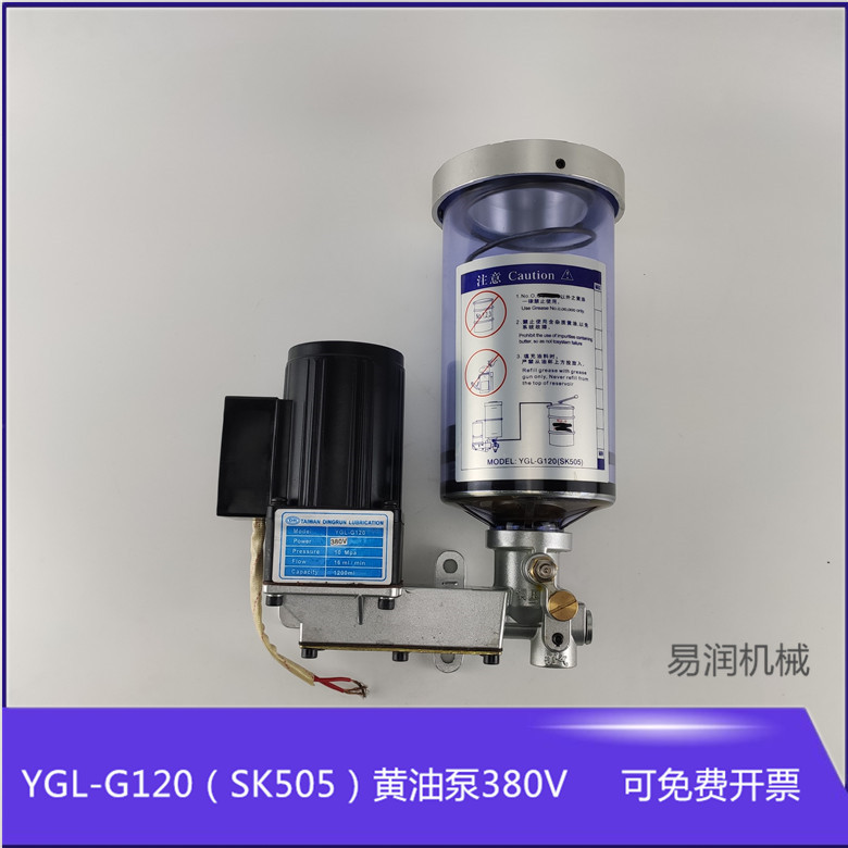 IHI电动油脂润滑泵冲床黄油泵380V注塑机泵YGL-G120（SK505）