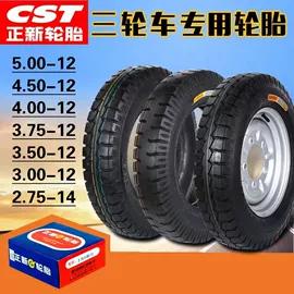 摩托车轮胎;升降台;电动三轮车