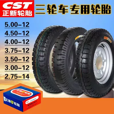 Zhengxin Three-Wheeled Motorcycle Tire Electric Tricycle Tire 400/450/500-12 Outer Tire with Steel Rim Complete Set (Electric tricycle tires)