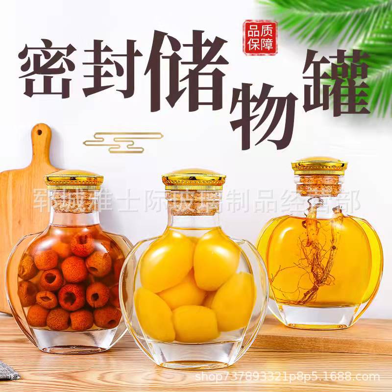 批发新款密封玻璃罐泡酒养生玻璃罐自治青梅人参饮料玻璃储蓄罐