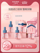 貝德美嬰兒電熱蚊香液無味寶寶兒童定時蚊香液嬰幼兒童驅蚊液用品