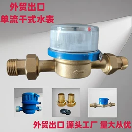水表;流量计;截止阀
