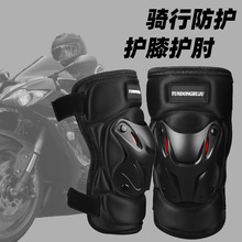 摩托车电动车骑行护肘硬壳护膝男款护具户外运动快拆夏冬季护膝