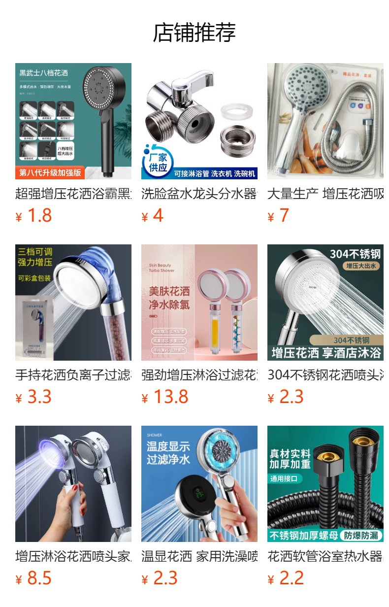 预览状态下无法点击,发布后,可点击跳转到对应的商品页面