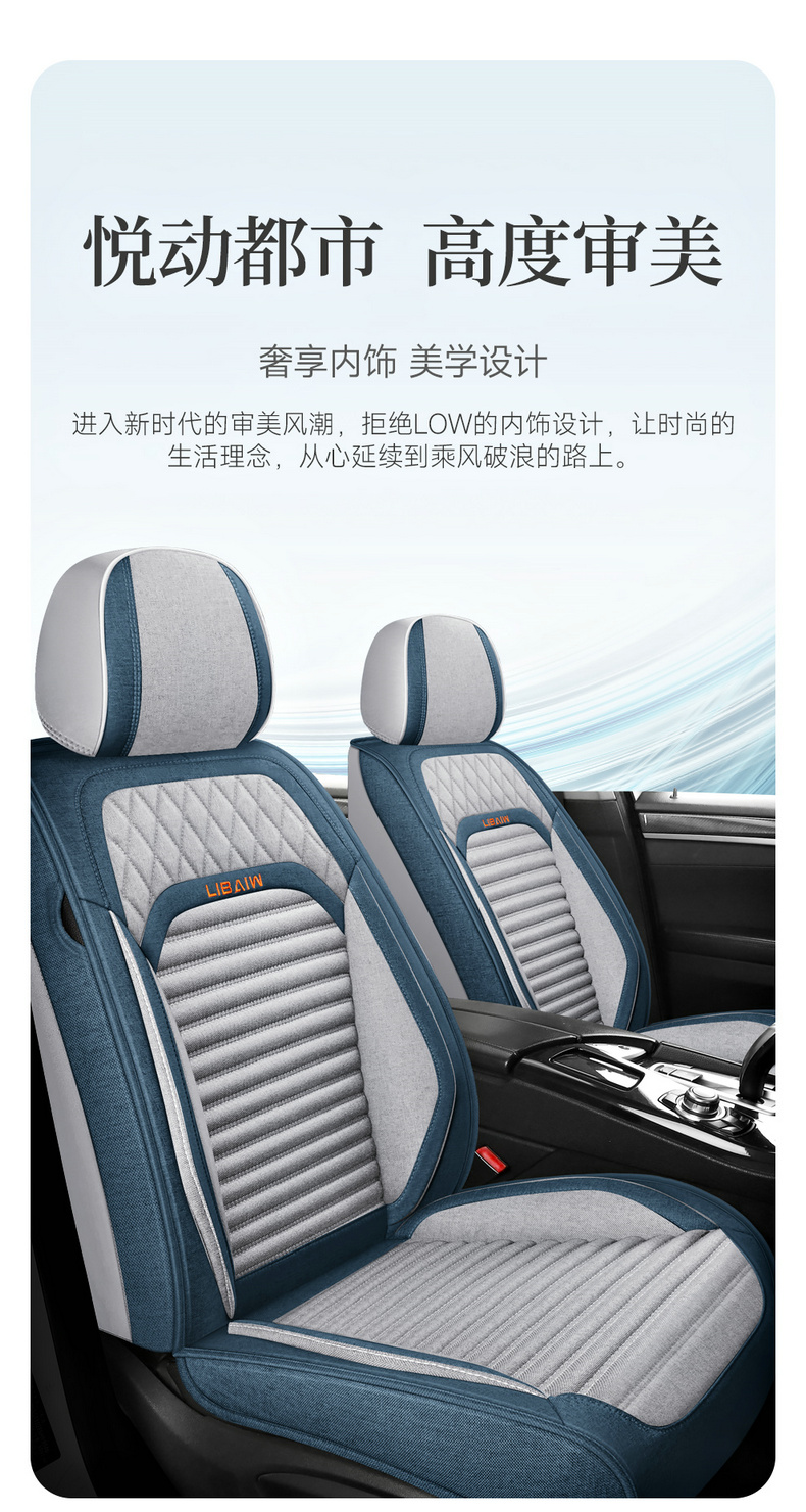 New car seat cushion, full-coverage linen seat cover, universal fabric seat cushion for all seasons, non-removable breathable seat cover