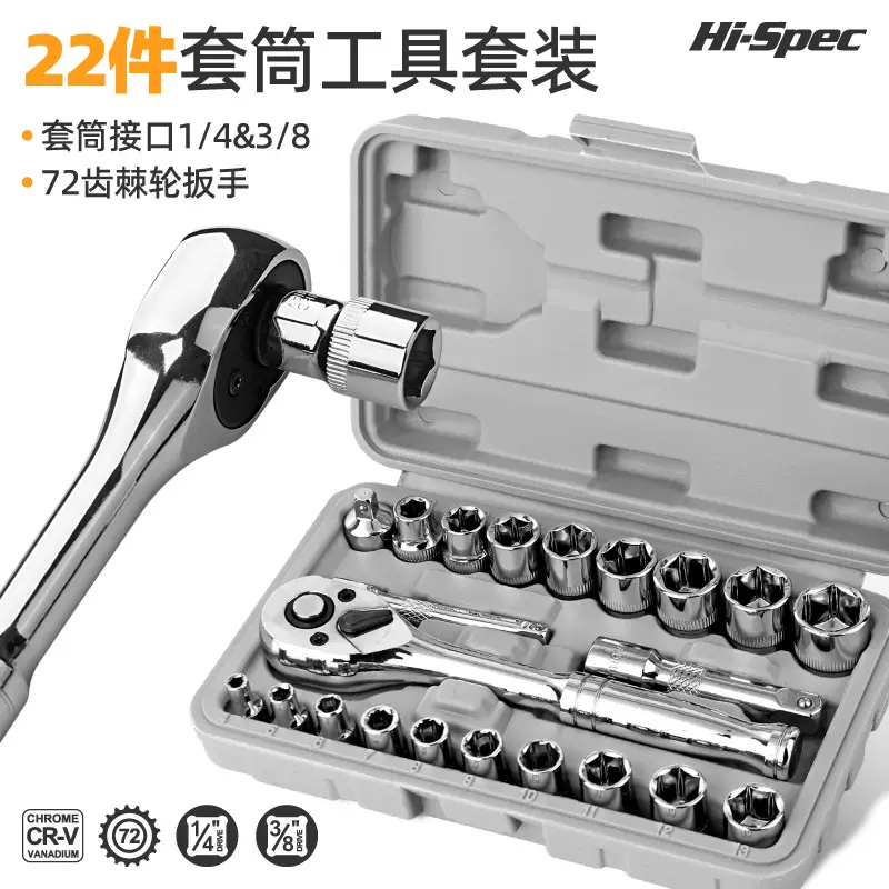 希孟套筒扳手汽修工具小飞中飞头72齿快速棘轮扳手组合套装铬钒钢
