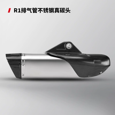 Motorcycle R3, Race 600, MT09, Z900 modified exhaust pipe R1 stainless steel/titanium alloy universal tail section (Exhaust pipe) - r1-stainless-steel-true-carbon-front-and-rear-sections