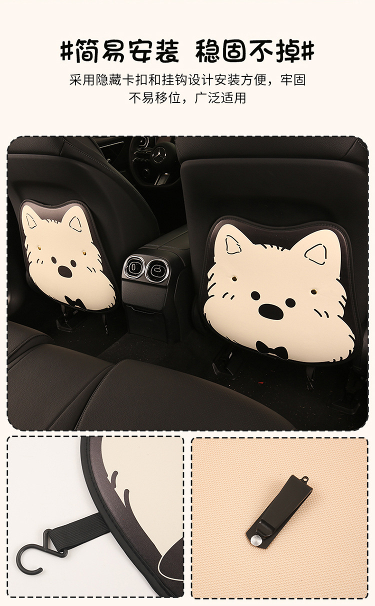 West Highland Car Anti-Kick Pad Cartoon Cute Kidsren's Seat Back Anti-Scratch Pad Universal Decorative Rear Seat Back Anti-Kick