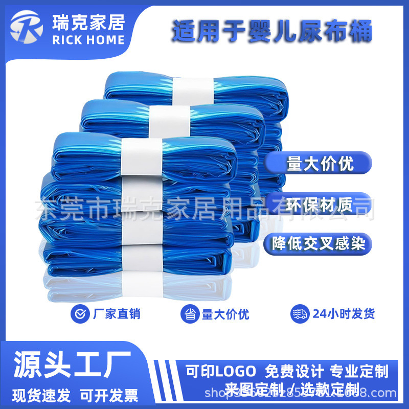 Amazon hot-selling diaper bucket deodorant high barrier supplement garbage bag special trash can replacement bag Amazon hot-selling diaper bucket deodorant high barrier supplement garbage bag special trash can replacement bag