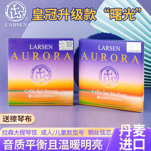 ������ɭLARSEN��������  AURORA ������������  A/D/G/C��