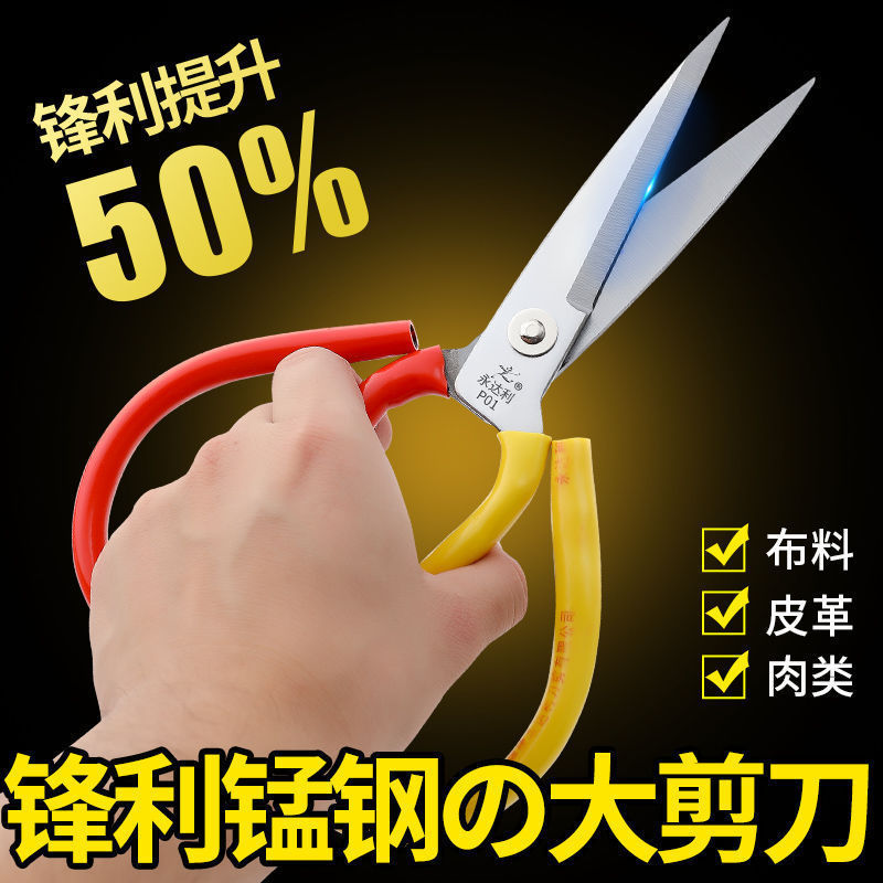 家庭用2色大型ハサミ、多機能キッチン手作り紙切り、布切り、仕立てハサミ、工業用革ハサミ|undefined