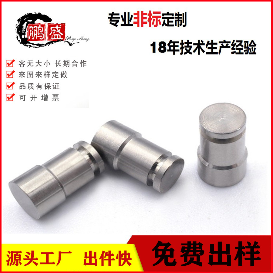 不锈钢圆柱销 生产实心卡位轴 微型自动化设备转轴按钮 台阶销钉