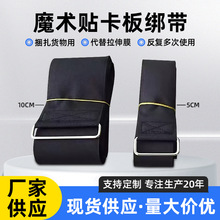 定制厂家魔术贴卡板绑带货物托盘物流捆绑带仓储循环使用反扣绑带
