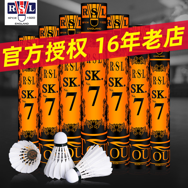 Durable Badminton Set, Sk7 Size 5 Balls, Pack of 12, Outdoor Resistant, Wholesale Training Balls, Asian Size 7 Balls Wholesale
