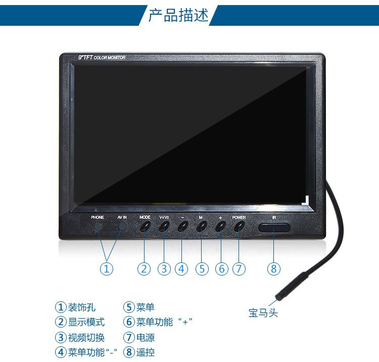 9inch Truck-mounted monitor for reversing monitoring with dual video input, car display screen 12v24v