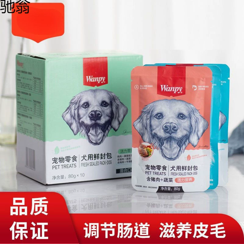 Несколько свежих консервированных влажных кормов для собак, говядина, курица, закуски для собак Тедди, влажный корм для собак, смешанный рис, мясо Ли Чжи