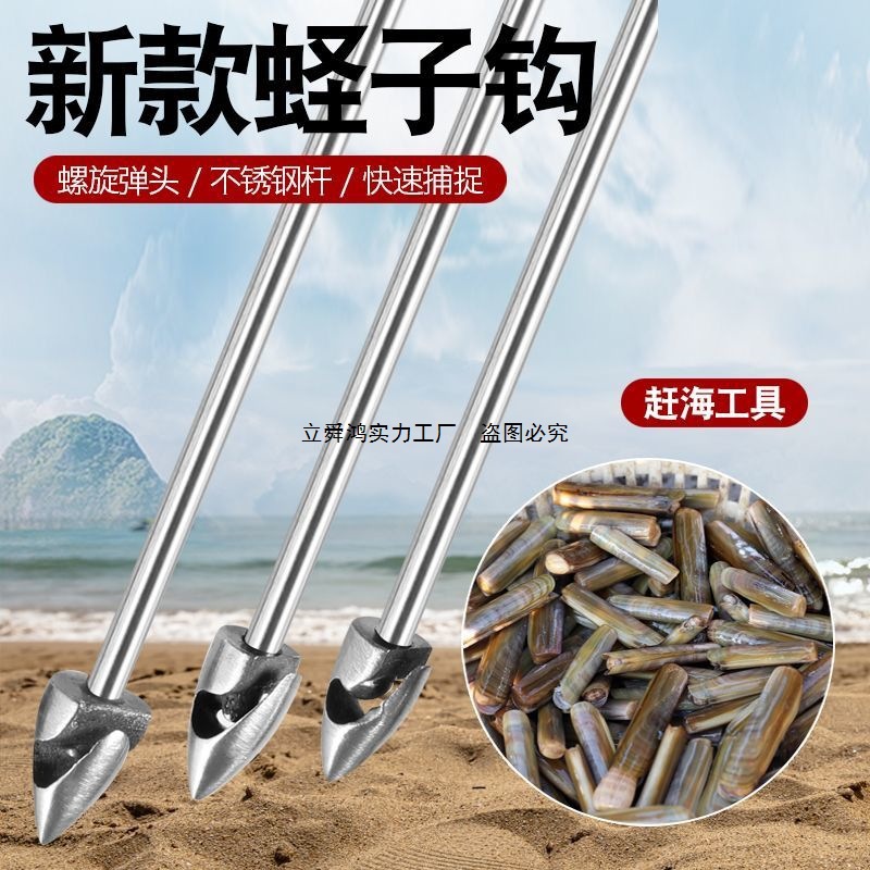 挖蛏子钓蛏子钩竹节蛏赶海工具不锈钢勾蛏子钩抓蛏子厂家直销