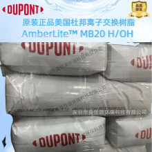 Ű_T˹Amberlite MB20ˮ촲֬