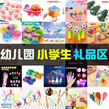 小学生奖励小礼品奖品创意幼儿园小朋友分享玩具儿童生日全班礼物