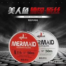 美人鱼德国原丝尼龙线拉力强柔软主线子线黑坑竞技鱼线