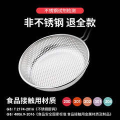 Thickened stainless steel colander, household noodle and dumpling scoop strainer, large kitchen deep fryer colander
