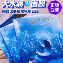 希芸云朵面膜5片/盒密集补水倍润保湿面膜提升光泽度深锁水护肤品