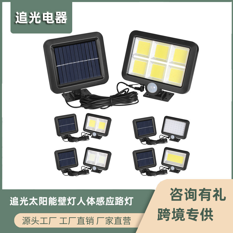 Luz solar de patio 56LED luz de inducción humana al aire libre 120cob lámpara de pared exterior iluminación de la calle