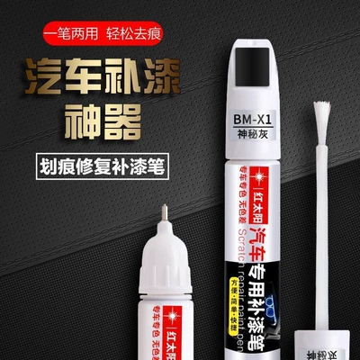 Car Paint Touch-Up Pen Polar, Car wax