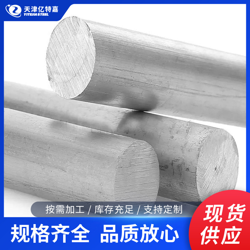 现货超硬材质铝棒7075航空航天用铝2A12实心铝棒铝合金棒切割下料