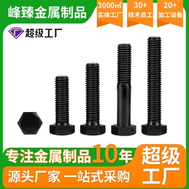 螺栓;光伏支架;螺柱