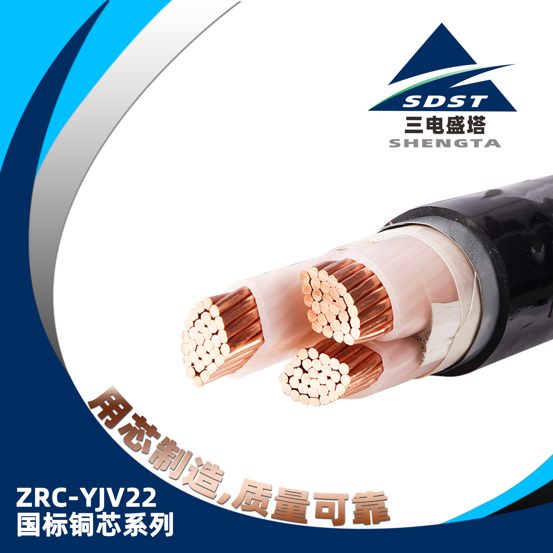三电国标ZC-YJV22钢带铠装电缆4*25+1*16/3*50+1*25/4*300+1*150