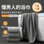 柔软吸水家用成人浴巾
